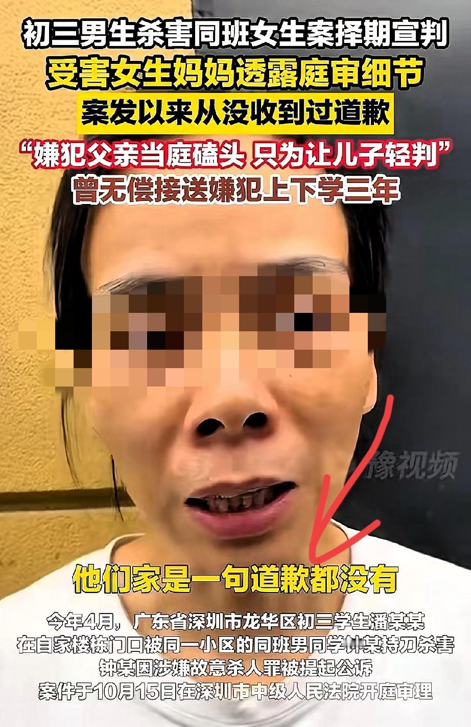 深圳那个被捅26刀的14岁女孩她妈妈说的事真能气死人！自家无偿接送凶手三年，