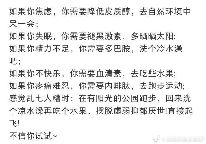 每个身体问题都有一种荷尔蒙可以治愈它：​​​​​​