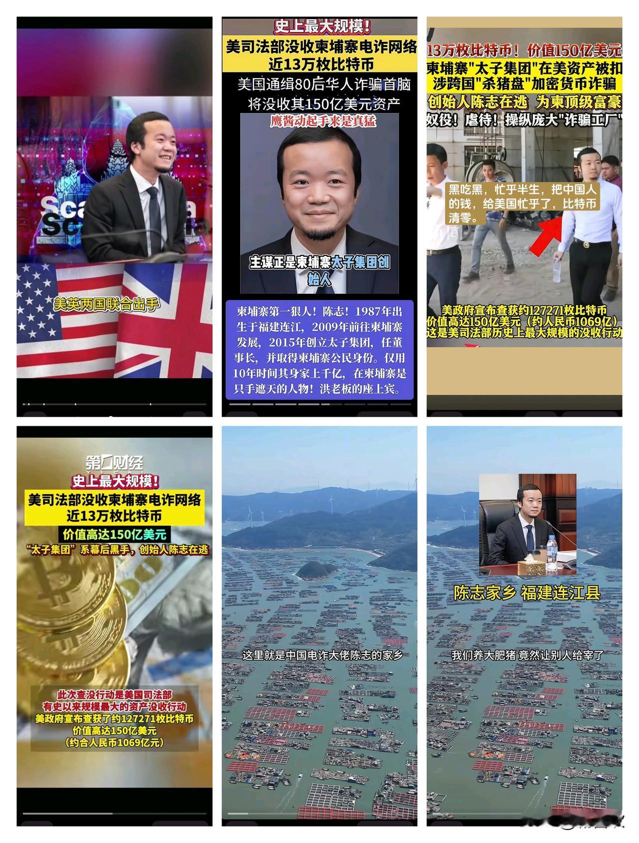 真的越想越气！我们养大的猪被美国宰了！陈志的太子集团在境外建园区关人逼骗中国人，