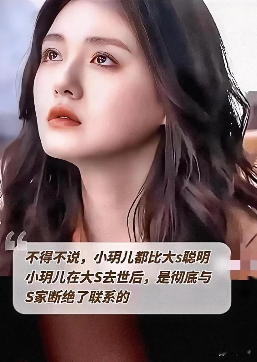 我的宝藏兴趣小玥儿的果断选择：断绝与S家的联系，展现超越年龄的智慧，小玥儿看似年