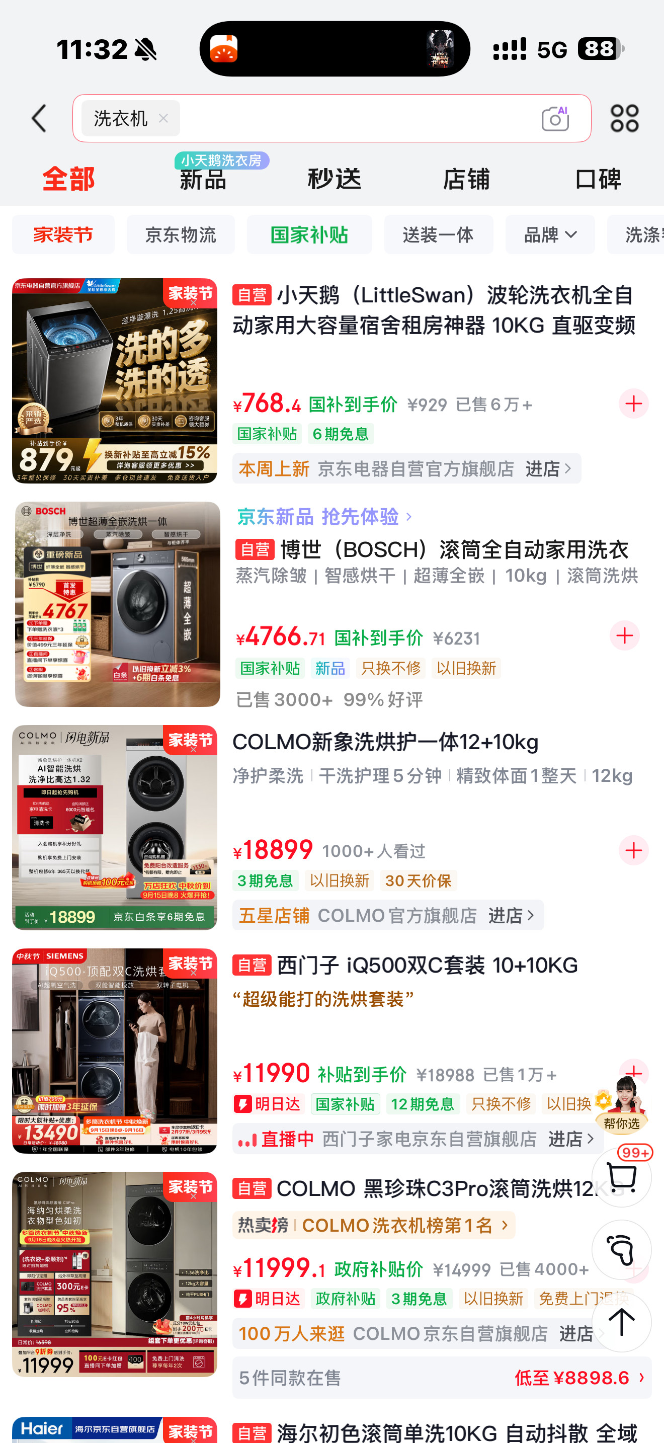 手机卖到2万块，确实贵。但我想了一下，“2万块都够买全屋基础家电了”，这个