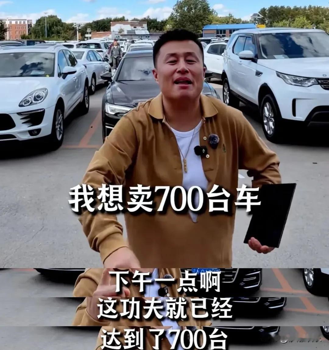 “东北卖车王”陈建泽这个国庆节假期赚翻了！10月2号下午，吉林松原“东北卖车