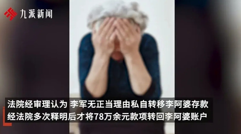 上海，一男子给7旬患精神分裂妹妹做监护人，看到她有78万存款，顿时见财起意，瞒着