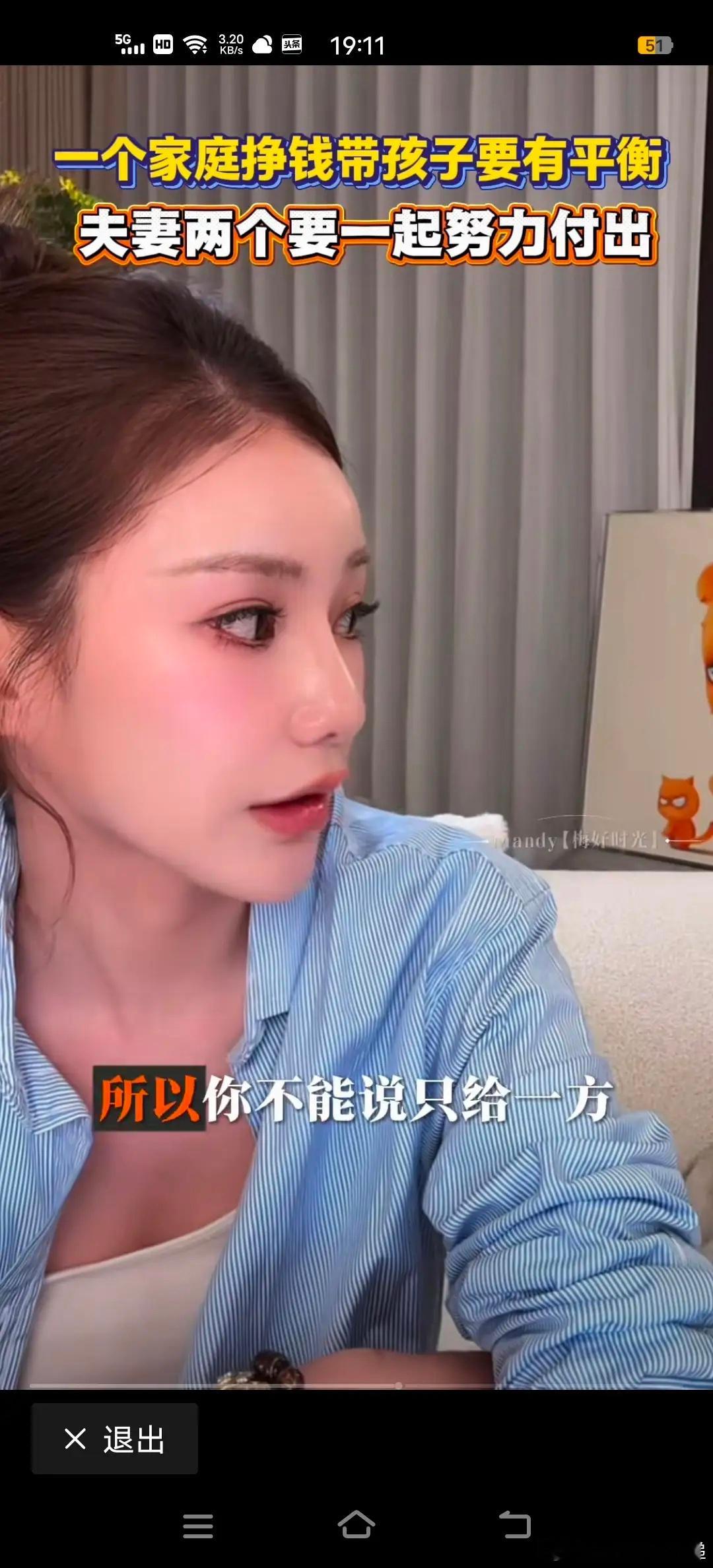 马小梅真是人间清醒，她说，孩子不是我一个人的，也不是给丈夫生的！孩子是两个人的！