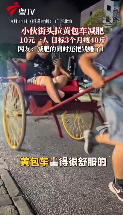 “太有头脑了！”广西，一小伙为了减肥，想到一个新思路，他不去健身房，也不在家里做