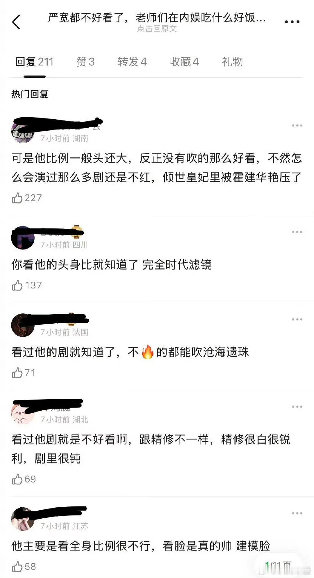严宽有缺点但肯定是帅的​​​