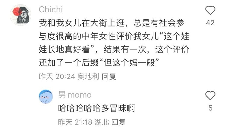 哈哈，多冒昧啊