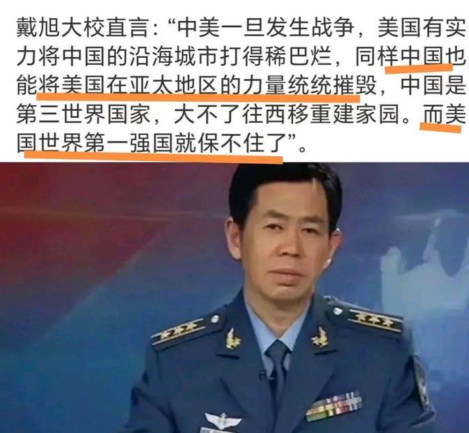 一旦中美打起来，中国沿海被炸了咋办？戴旭上校这句话，给我们吃了颗定心丸：如果中美