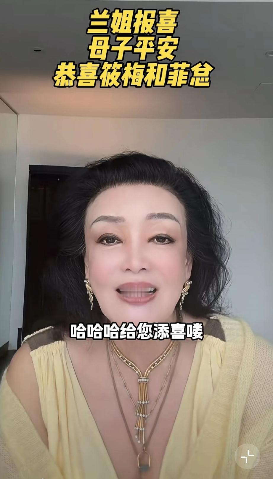 一大早兰姐喜气盈盈，笑的合不拢嘴。她给大家添喜了，说初七是人日得子，天赐灵童，