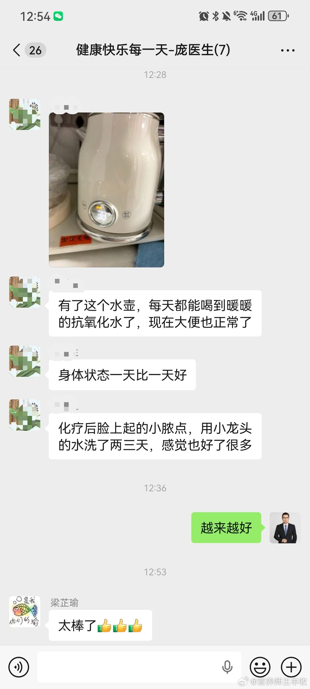 33岁胆囊癌庞医生，7月9日手术，8月8日开始调理，8月20日开始术后第一次化疗