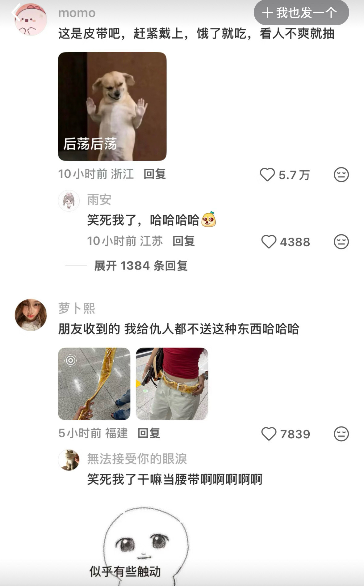 这超长蛋挞给我笑力竭了​​​