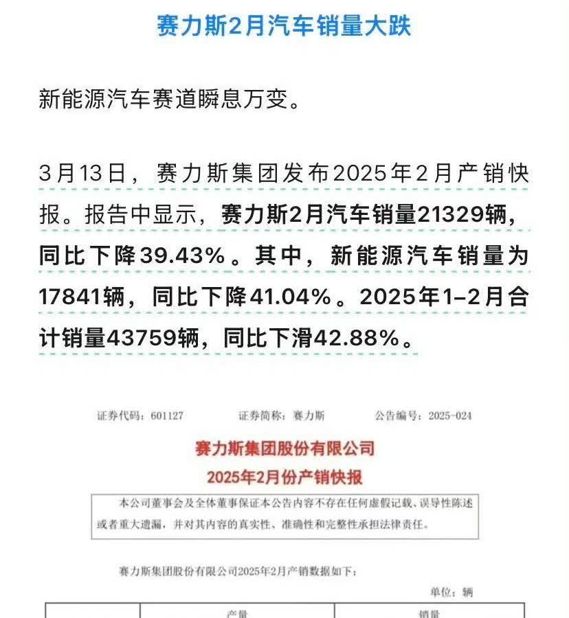 前俩月赛力斯拦腰砍断！好消息是2025款问界M9与问界M8开启预订以