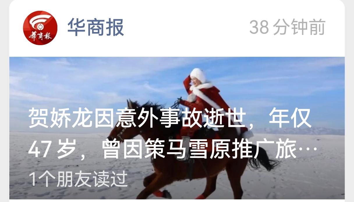 不知道明天和意外哪个先来临，这不，意外先来了！贺局长，一路走好！🙏🙏