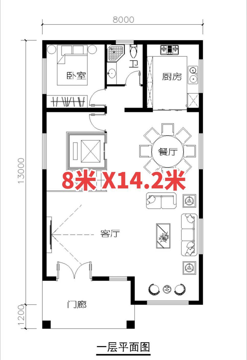 三层自建房户型布局，8米X14.2米！户型设计自建房农村设计建房农村自建房图