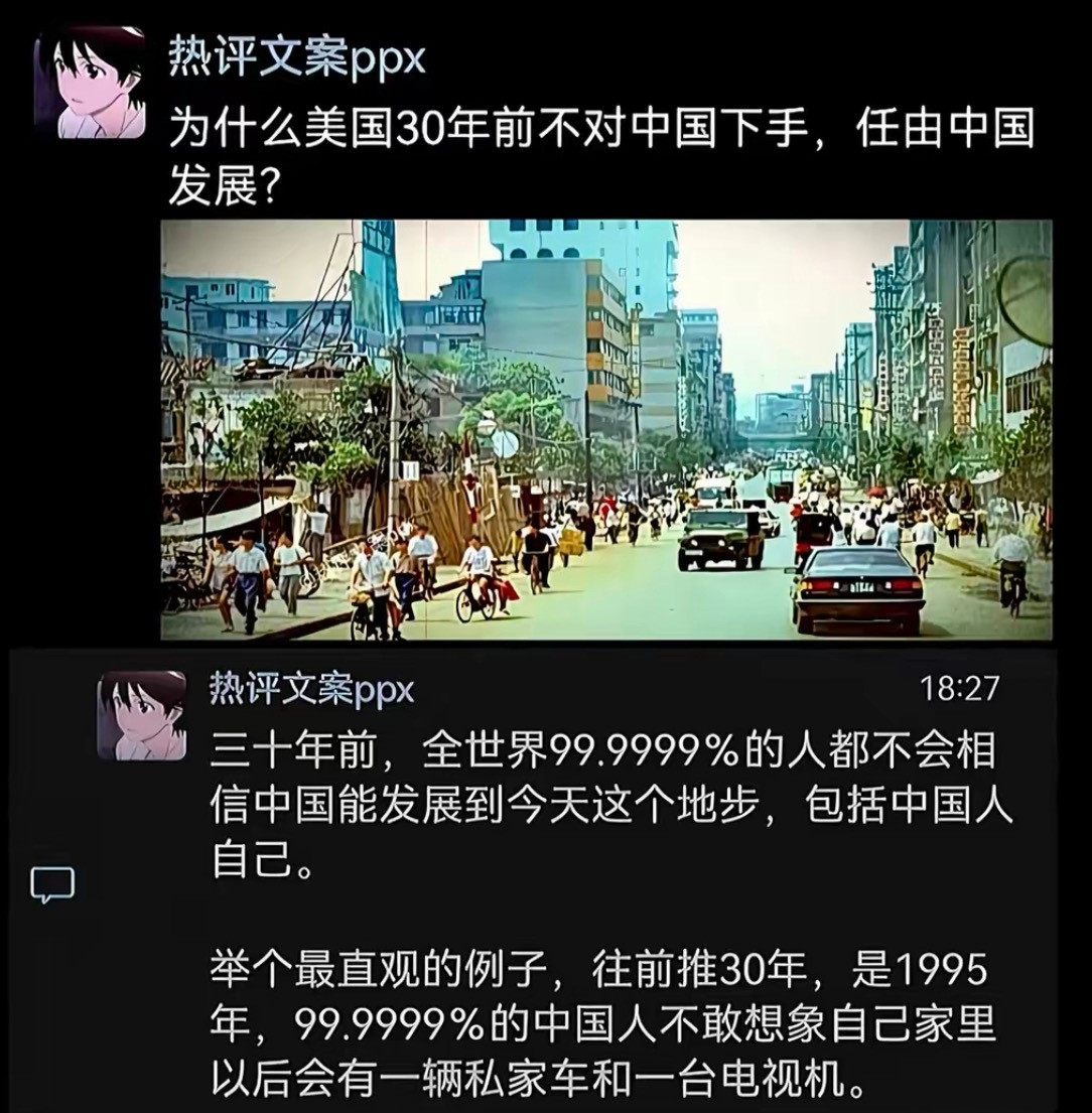 为什么美国30年前不对中国下手，任由中国发展？