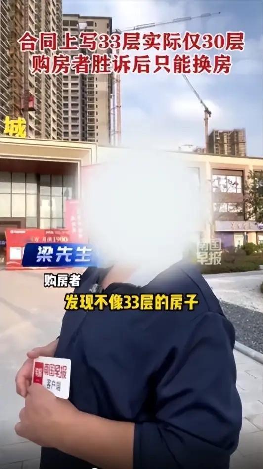 广西南宁，男子买了套33层的房子，累计付了18.6万，等了3年，楼盖好了，他却发