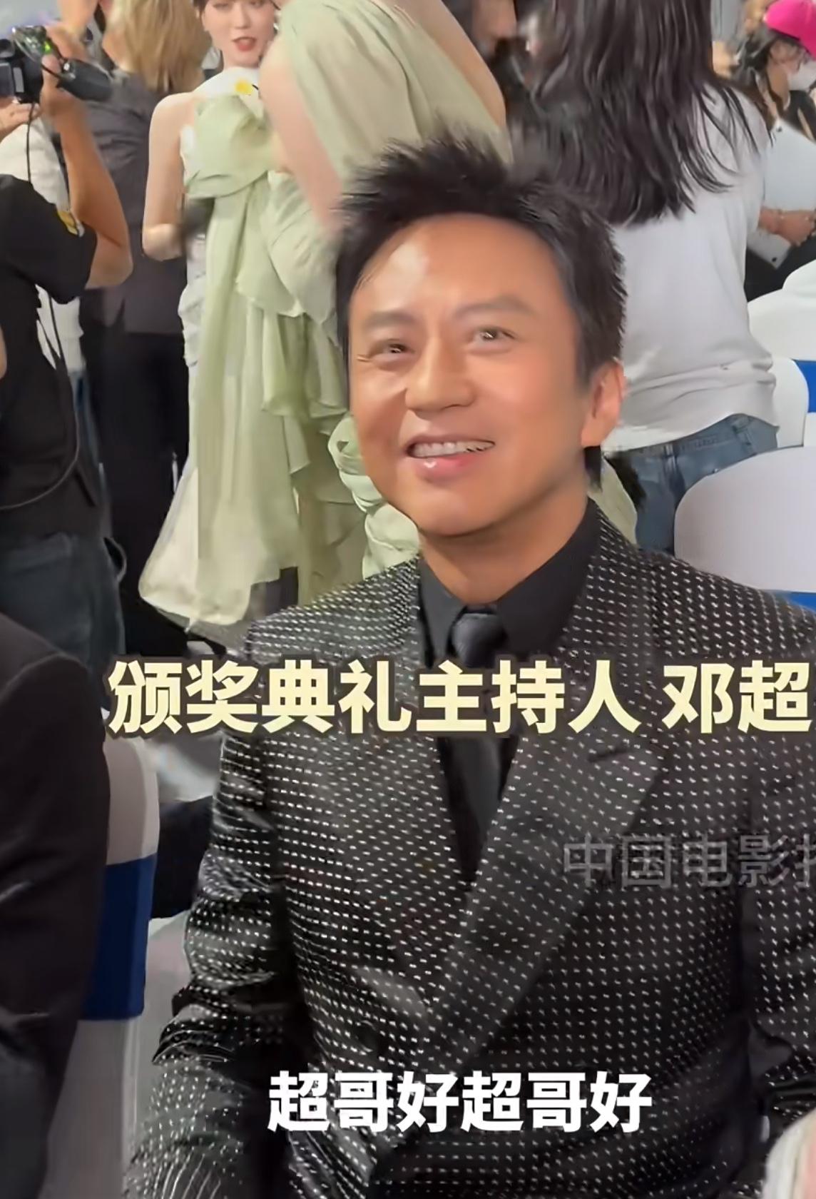 邓超说今晚主持金鸡奖主要是来见朋友的。哈哈，这个电影的盛会怎么会少了邓超呢？