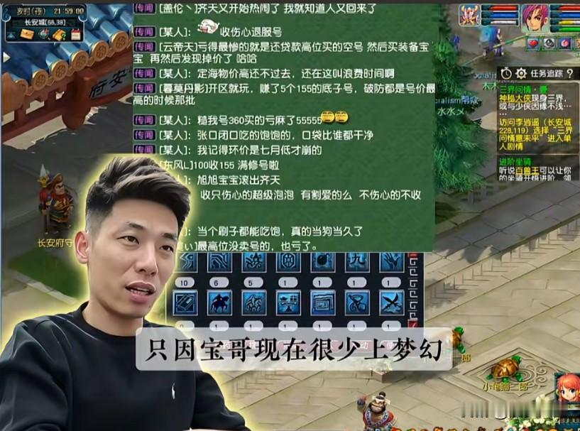 齐天大圣传音吵翻了天满屏都在喊“旭旭宝宝滚出服务器”只因宝哥如今很少上线梦幻