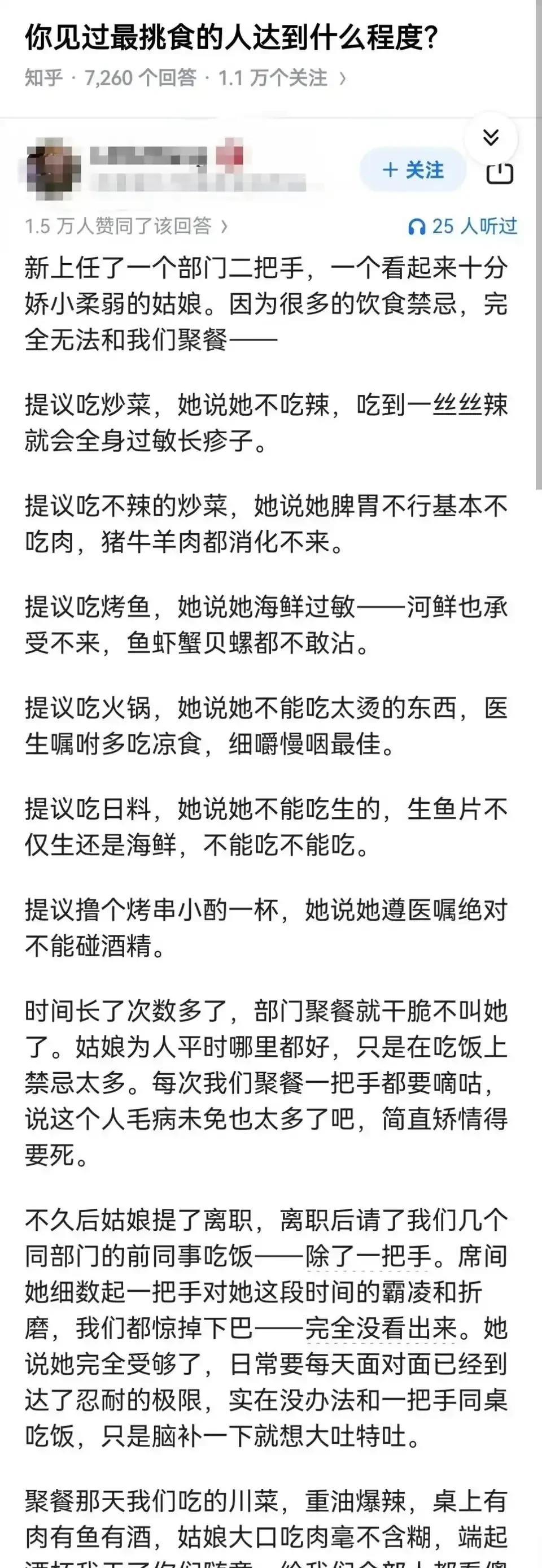 你见过最挑食的人达到什么程度？