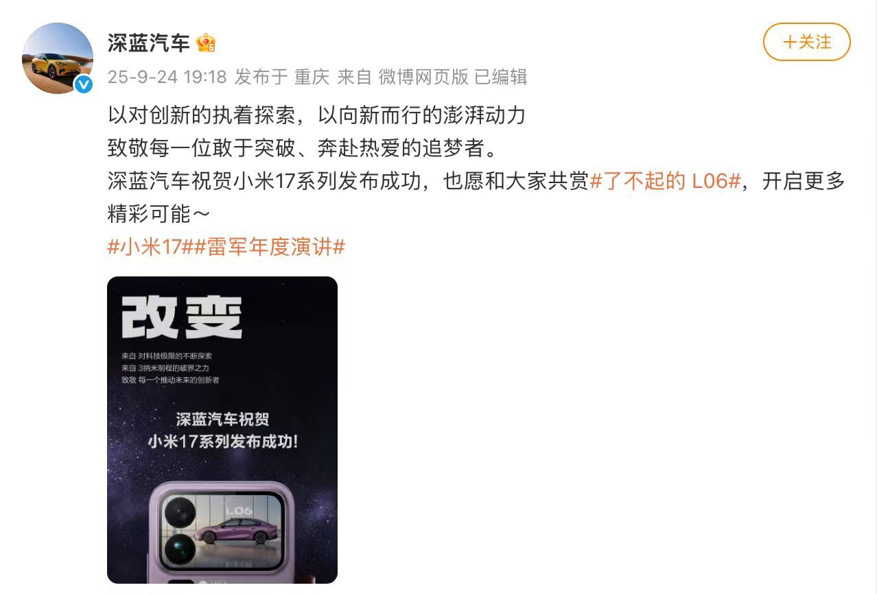多家车企力挺小米17这排面拉满了嗷，雷总的人缘真是没话说。因为小米17Pro