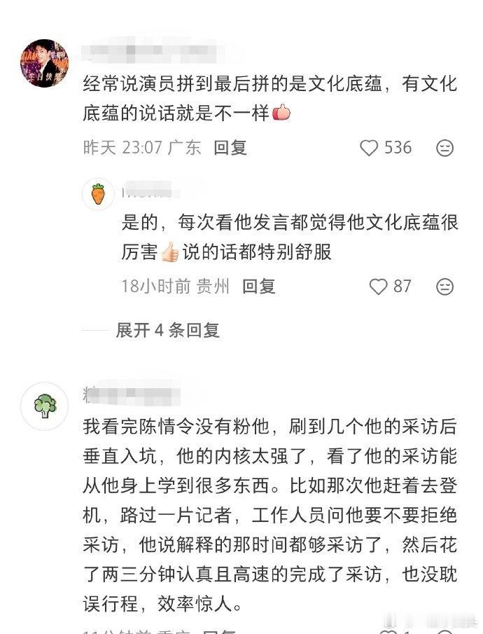 网友夸肖战是leader型人物十日终焉开机发言又圈粉，有文化，不自贬，不自负，有