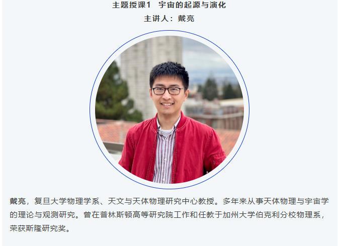 又一位能改变世界的顶尖学者归国！6月7日，复旦大学官方正式对外官宣一则重磅学