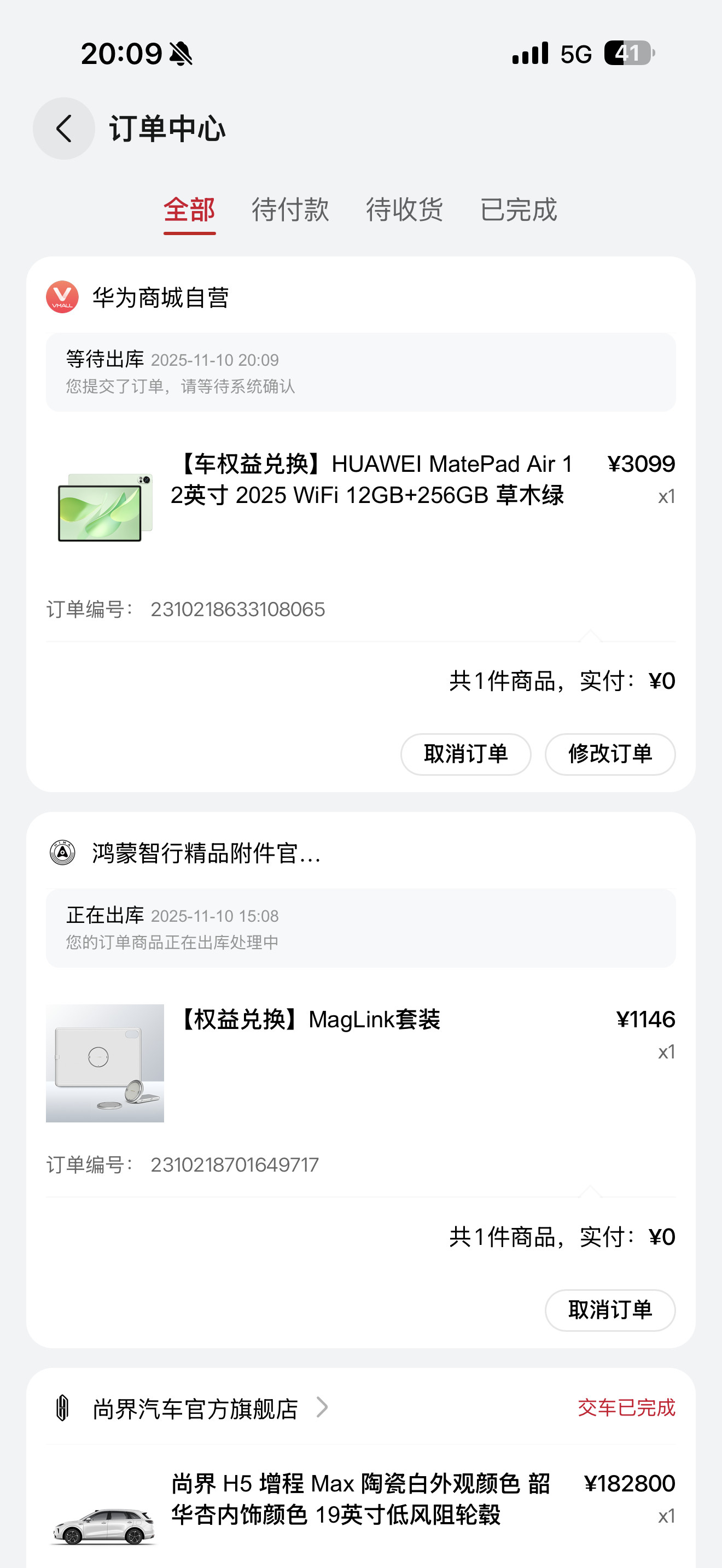 好像是买尚界H5……还送了个平板电脑？😳​​​