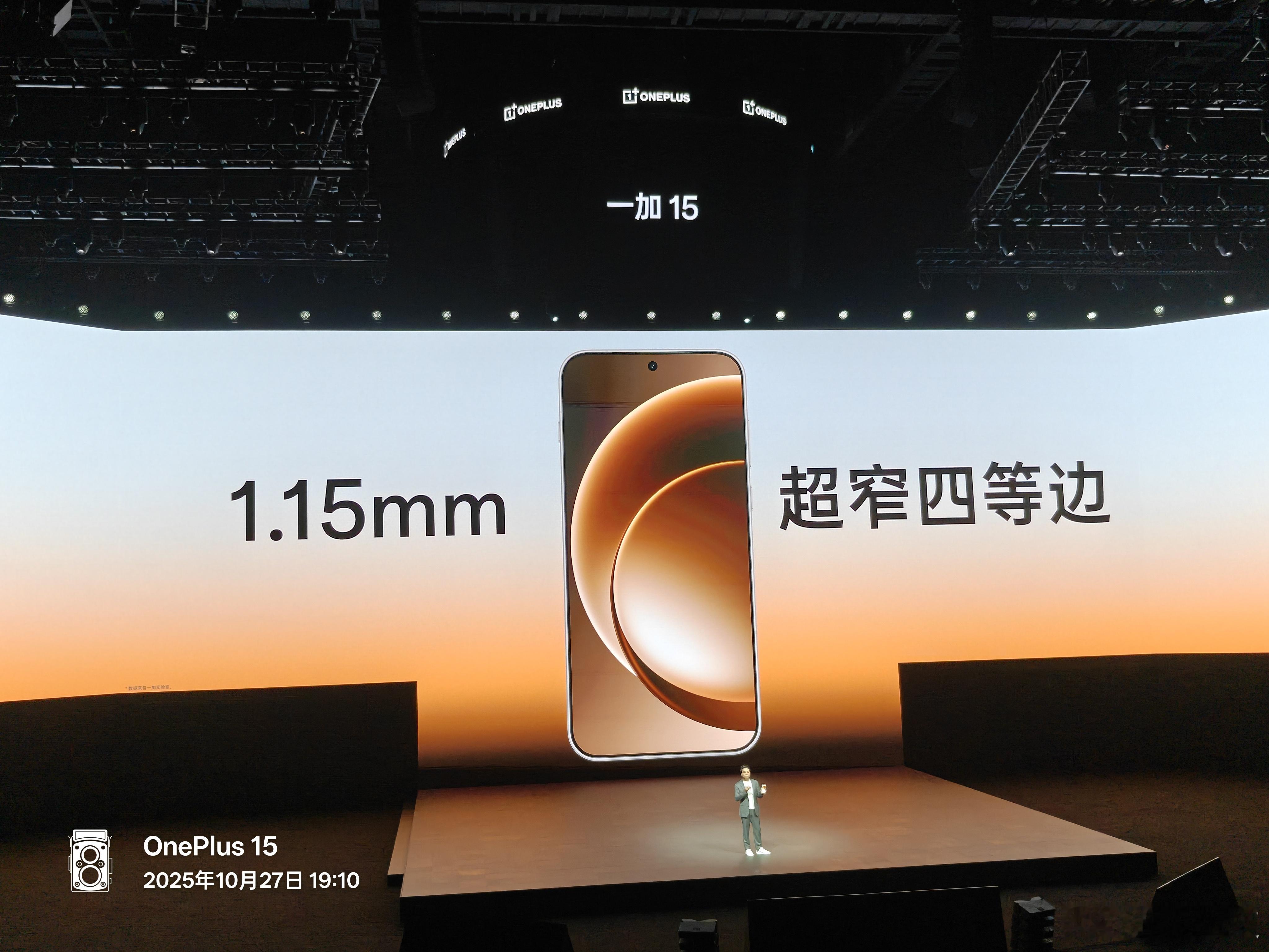 1.15mm超窄四等边,正面冲击感太强了🤩一加15和Ace6新品发布