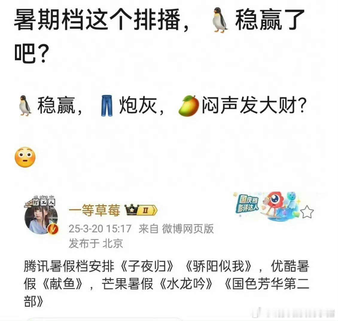 各平台暑期档：《子夜归》《骄阳似我》《献鱼》《水龙吟》《国色芳华2》​​​