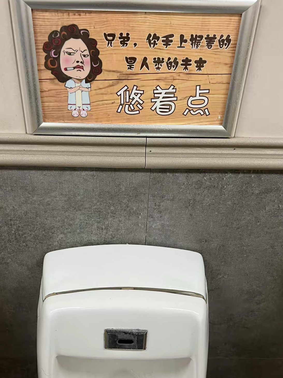 上厕所！被雷到了[捂脸哭][捂脸哭][捂脸哭][捂脸哭]