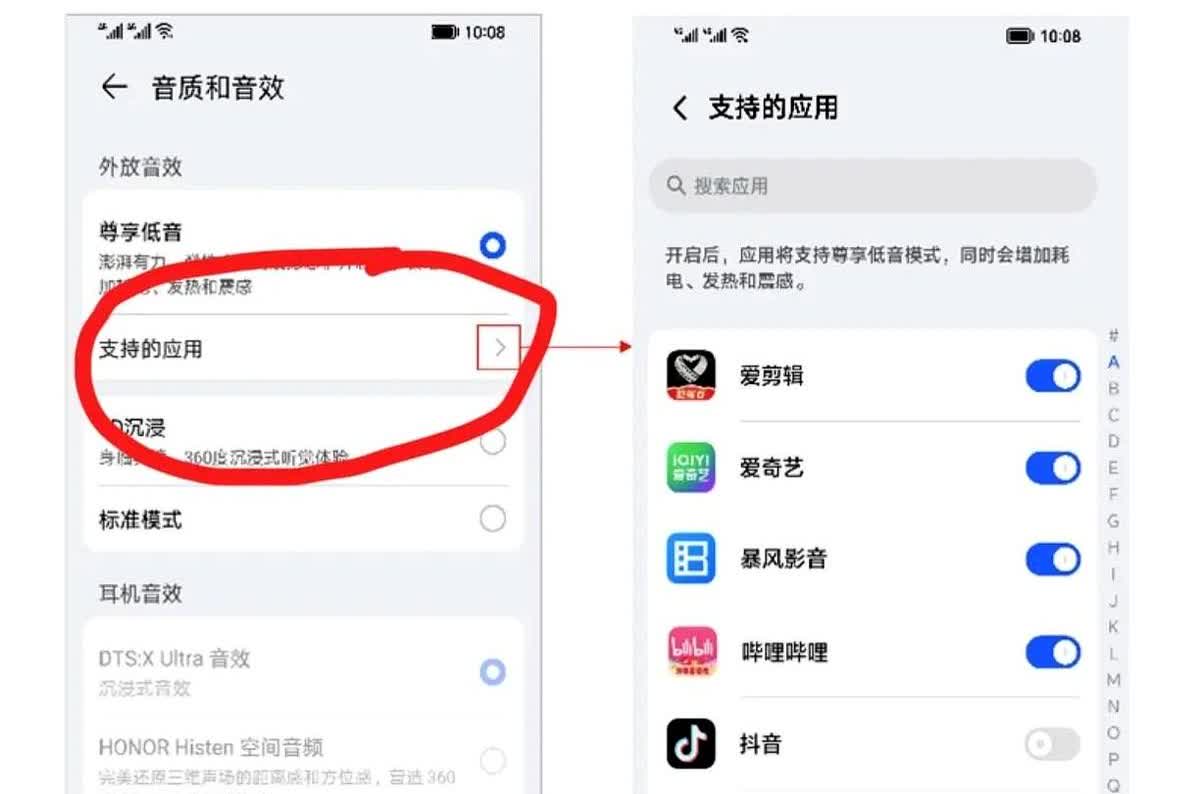 很多选荣耀Magic7系列的朋友，都是为了低音炮音质去的，这次荣耀带来的优化让低