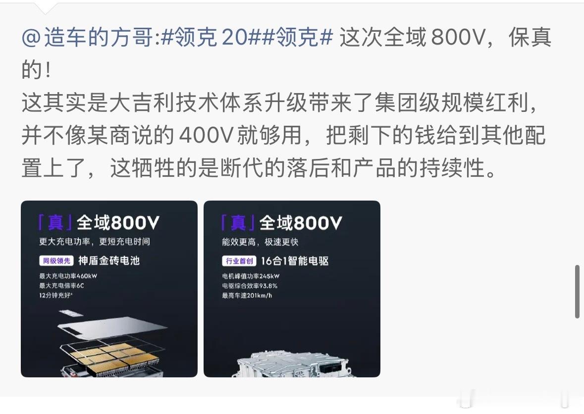 今天小鹏的技术负责人和吉利的工程师隔空怼起来了？大家觉得谁有道理？
