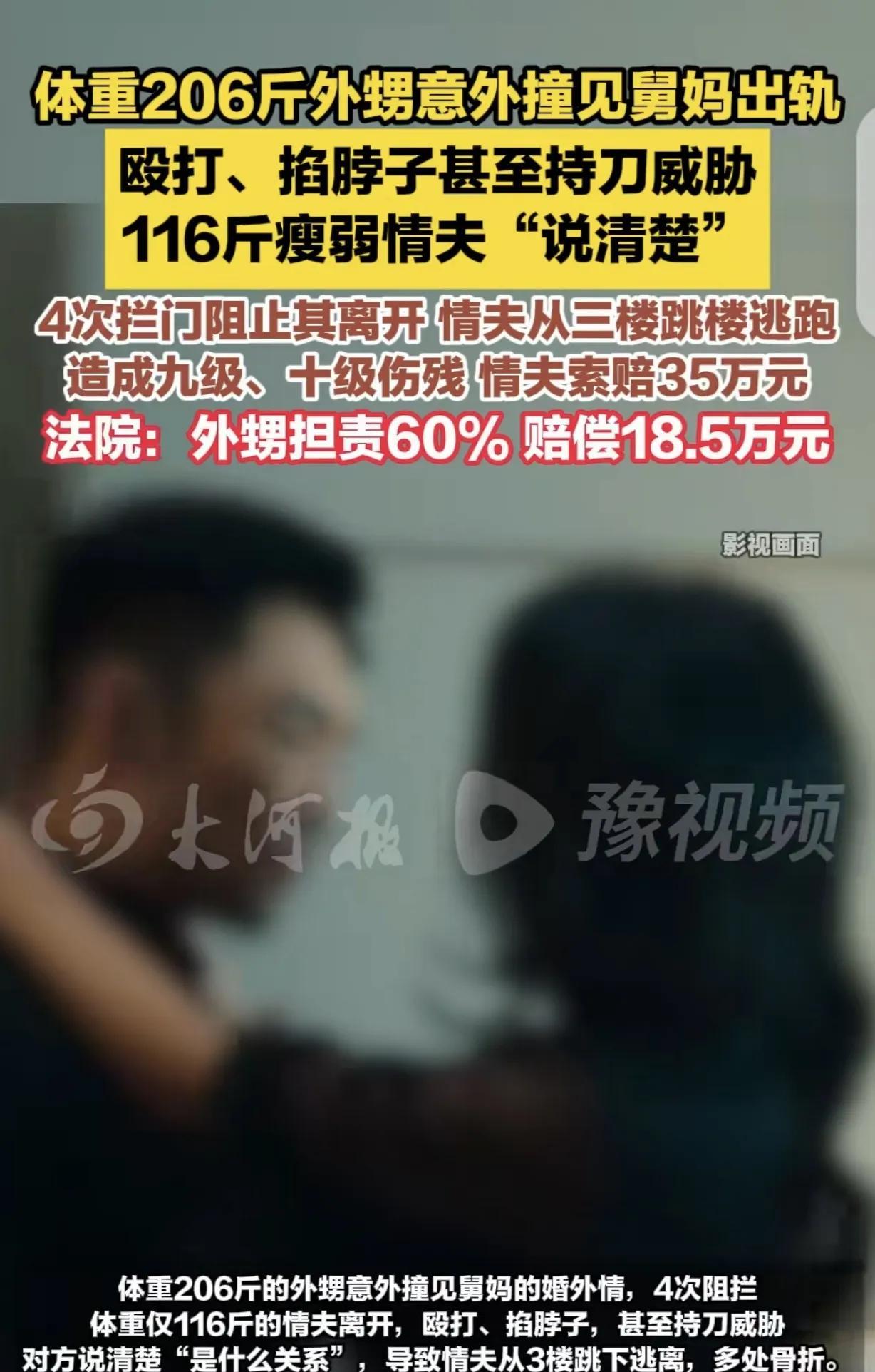 “婚外情有理！”一206斤男子去舅舅家，意外撞见舅妈跟一116斤情人苟且，
