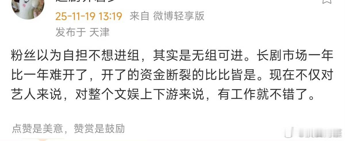 诶，那那些影视寒冬还不严重的时候就进不了组的人是为什么