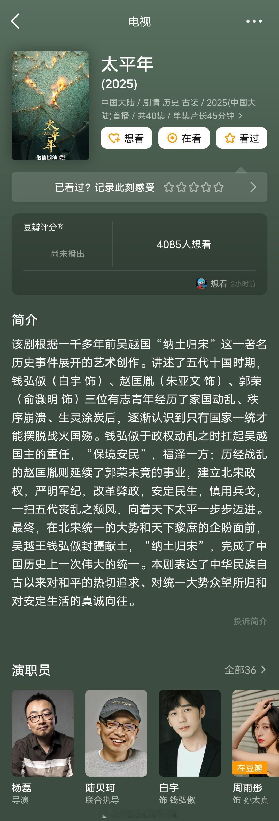花少后，周雨彤接的的三部影视剧，背靠壹心资源不愁，业内也持续买股/押宝她。☞三体