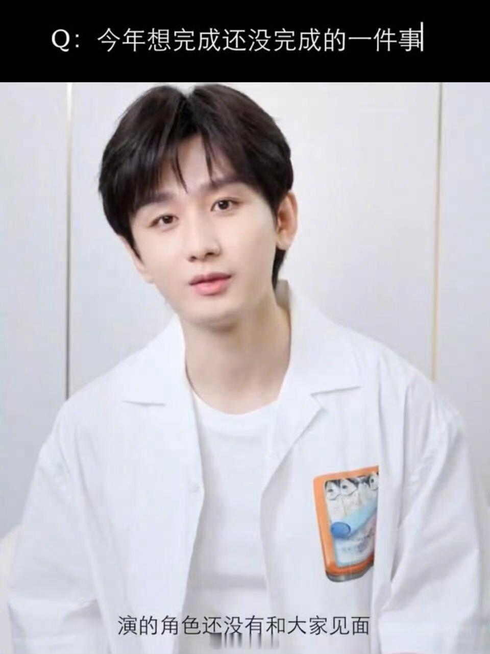 成毅回应待播角色成毅今年想完成还没完成的一件事“演的角色还没有和大家见面”九月