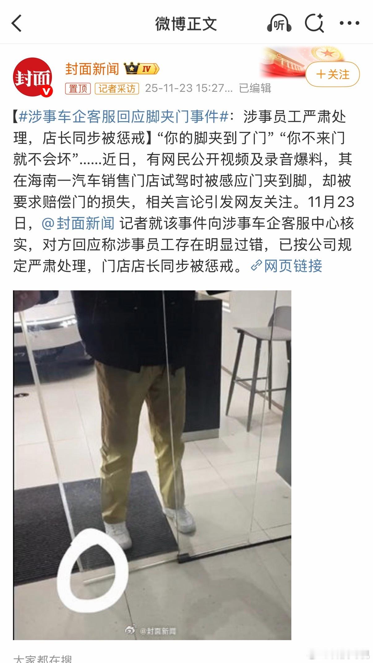 “你的脚夹到了门”，这还是中文吗