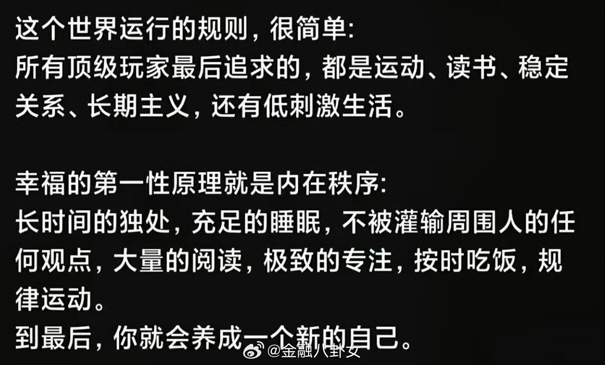 幸福的第一性原理[思考]​​​