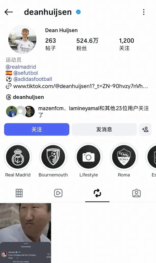 皇马球员赫伊森在社交媒体转发了一条种族歧视中国人的内容。图片下面写着：“就连中国