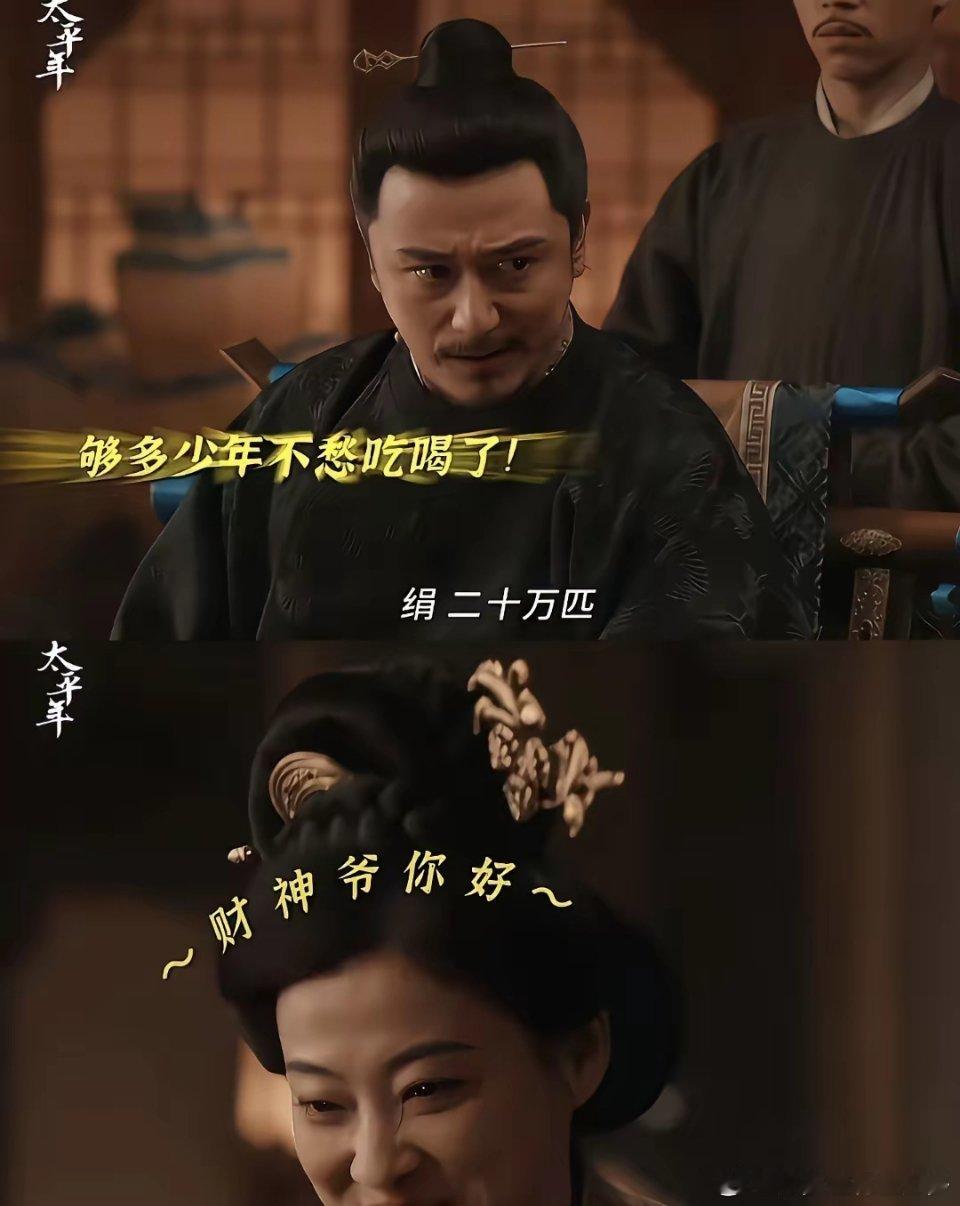 《太平年》，俞大娘子的行为代表了天下所有丈母娘!1，钱弘俶补交聘礼，抬着几箱上来