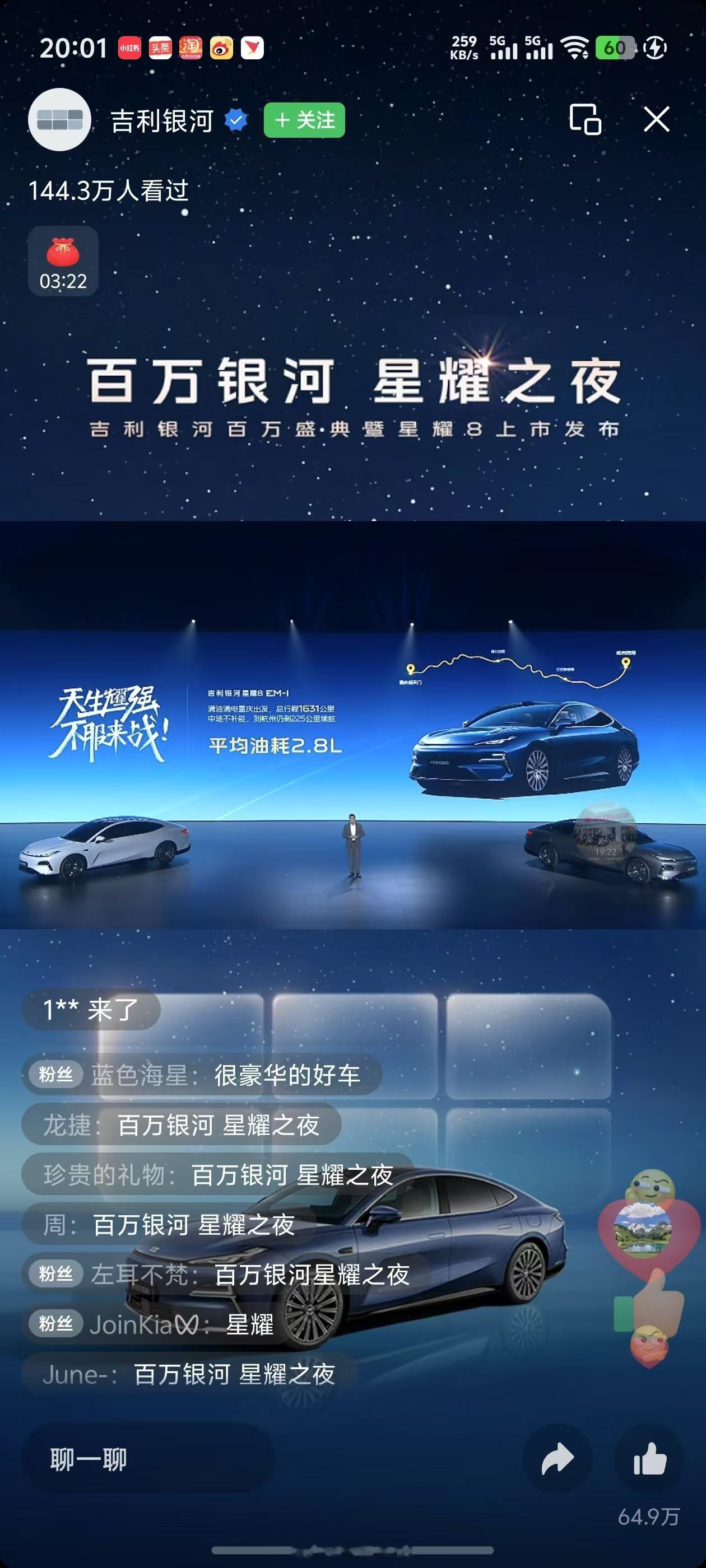刚刚停下车来才看到，吉利银河星耀8，多少钱？就是那辆我开了1600公里从重庆到杭