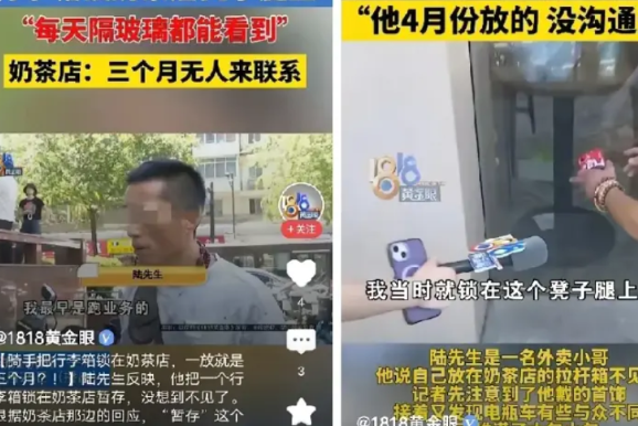 法律为什么总慢半拍。  陆某将自己行李箱锁在咖啡店桌角二三个月，店家已经向警方