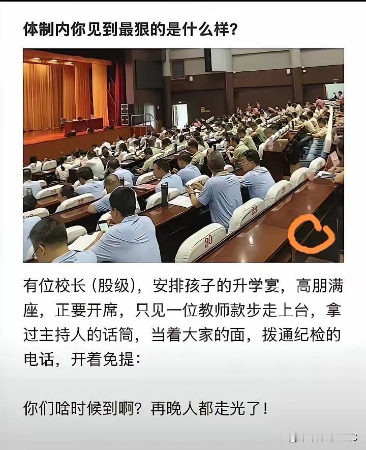 有些手里有点小权利的人，真是不作死就不会死。就为了省那几毛钱电费，这个校长看