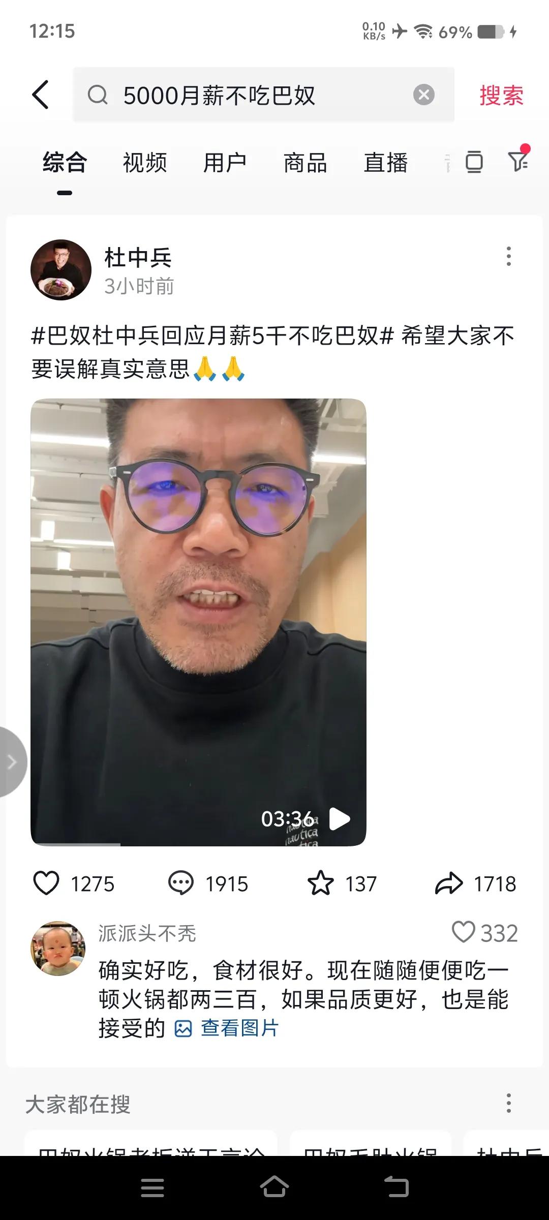 月薪5000不要吃火锅，去吃麻辣烫就可以了。巴奴火锅老板说，网友们误解他的意思了