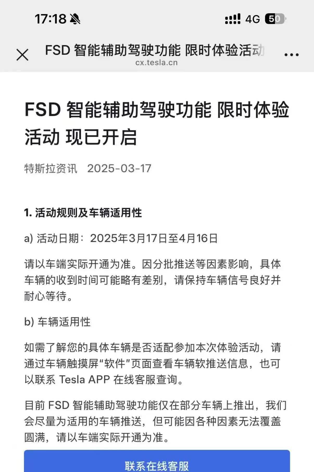 特斯拉FSD30天的限时体验活动HW3.0的老车主又被抛弃了！