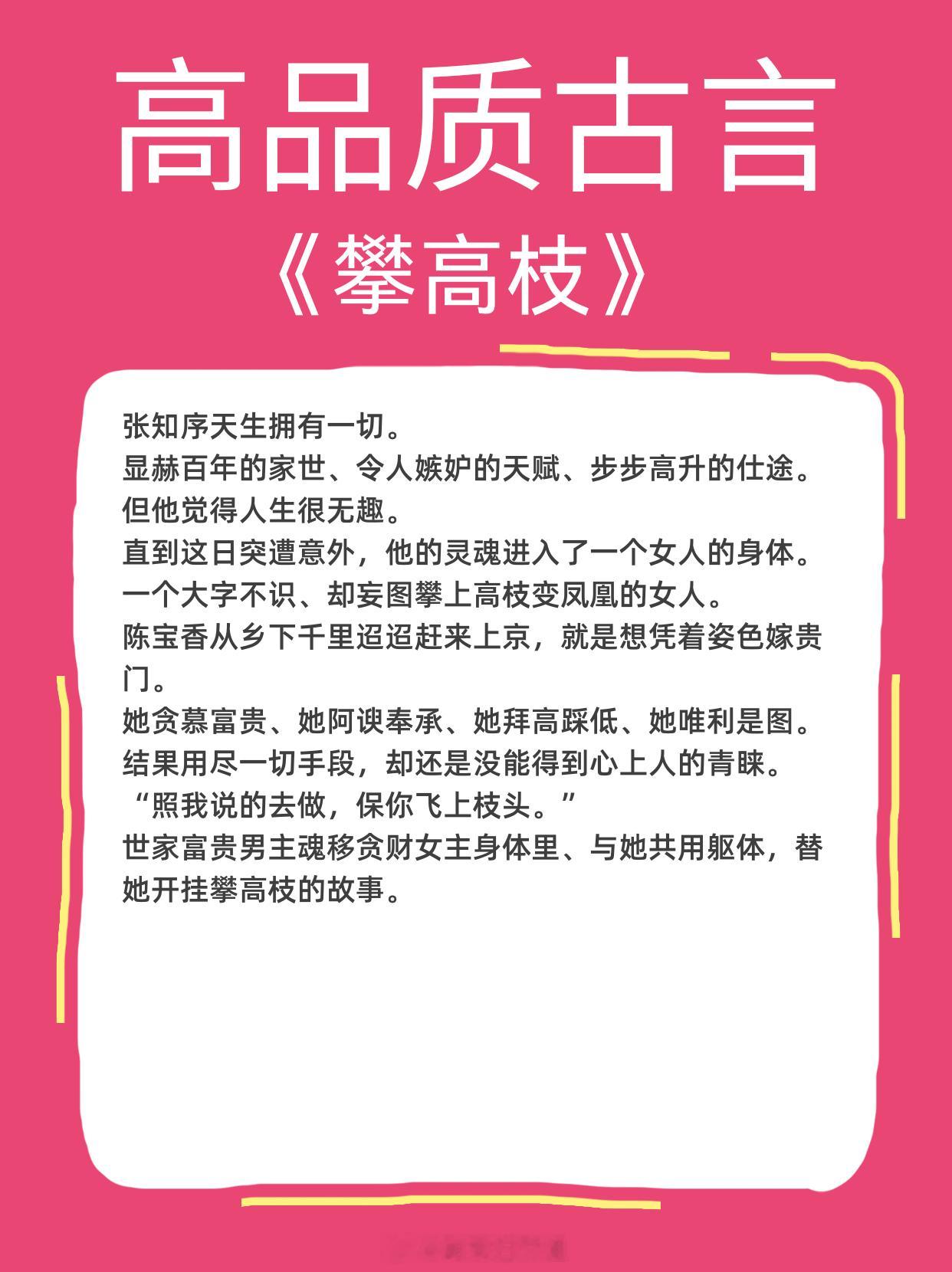 高品质古言，熬夜N刷的高分古言，总有一本符合你的喜好！1.《岁岁平安》作者：笑佳