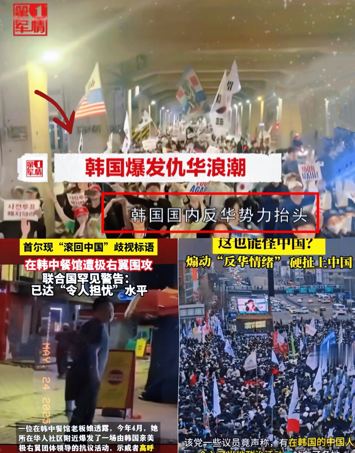 韩国为啥突然讨厌咱了？---气炸