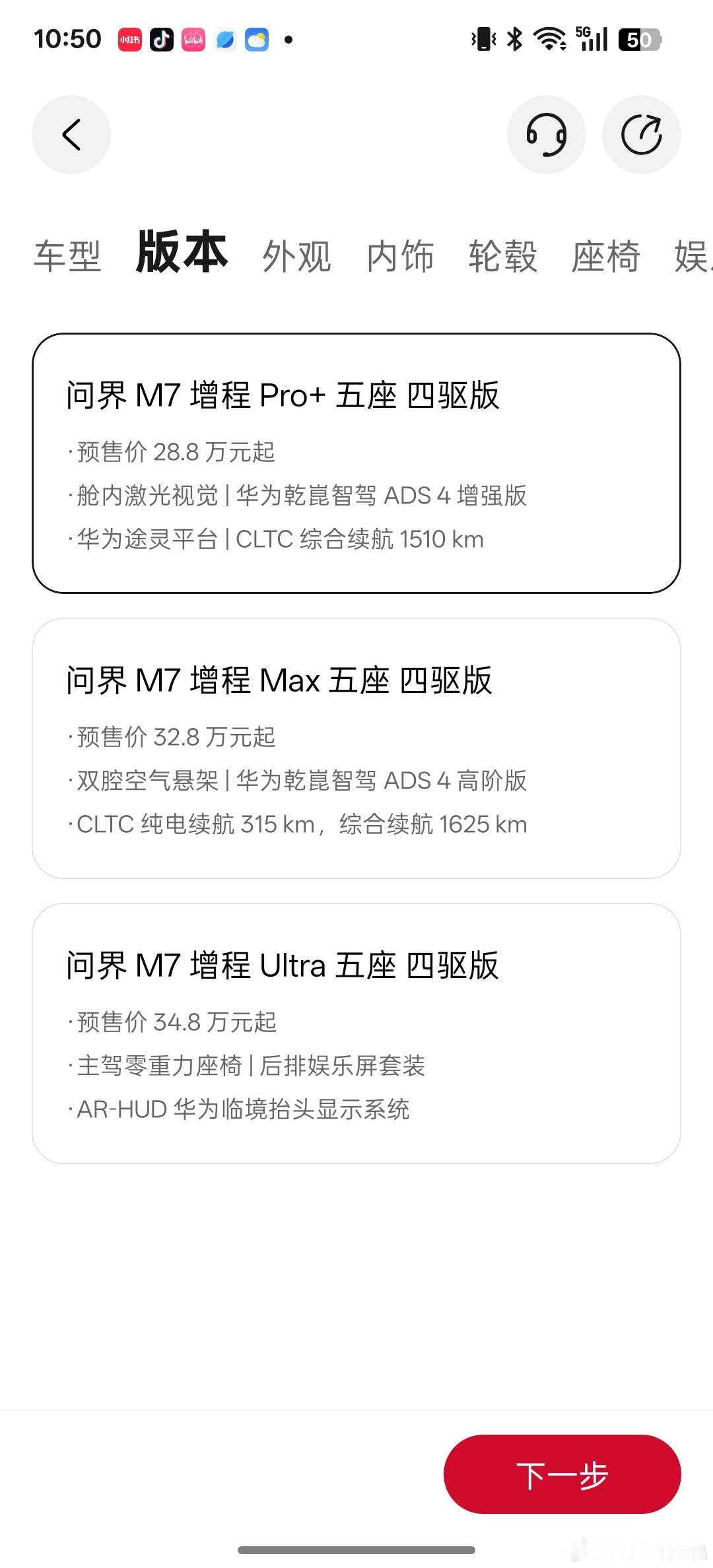 全新问界M7全新问界M7上线了，预售价28.8万起，最高38.8万元，现在问界