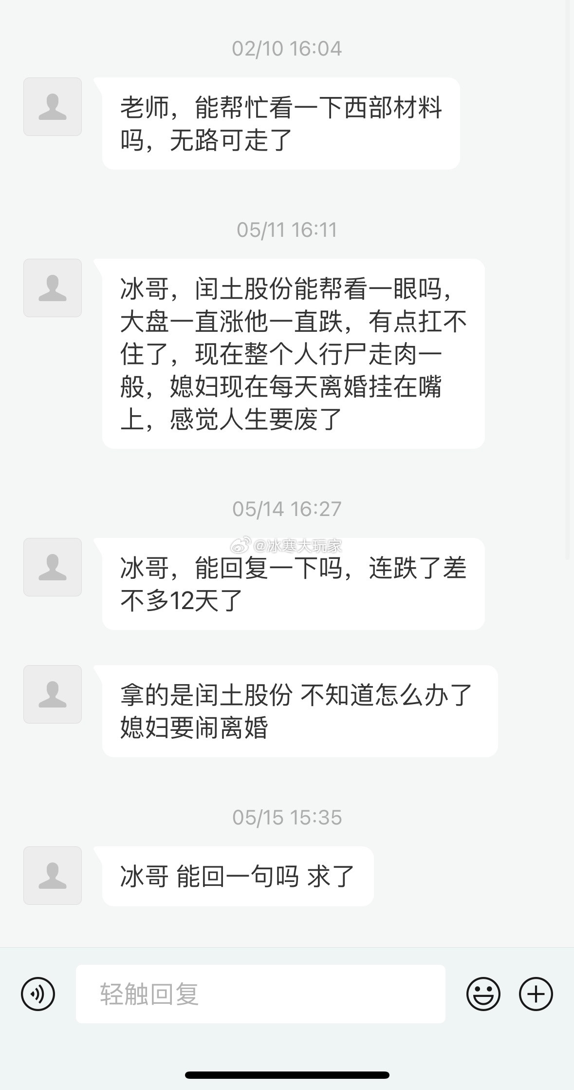 忍无可忍）只能拉黑！