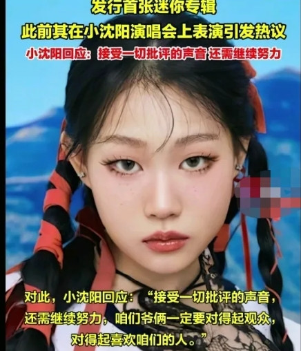 小沈阳女儿去韩国出道不得不承认确实是动了点小心思的，光这一个条件，就够她大吃